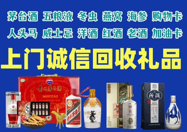 昔阳县烟酒回收店